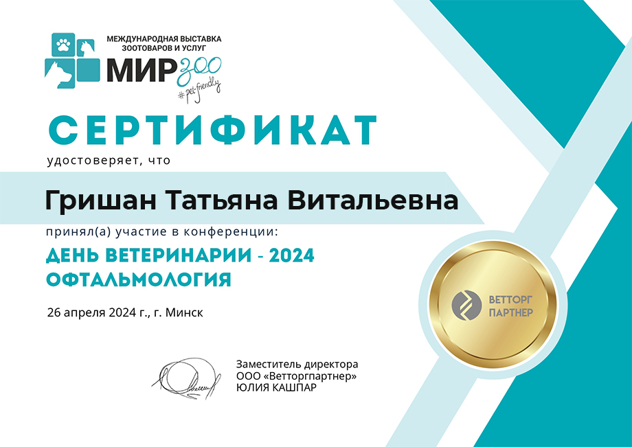 oftalmologiya-grishan Гришан Татьяна Витальевна