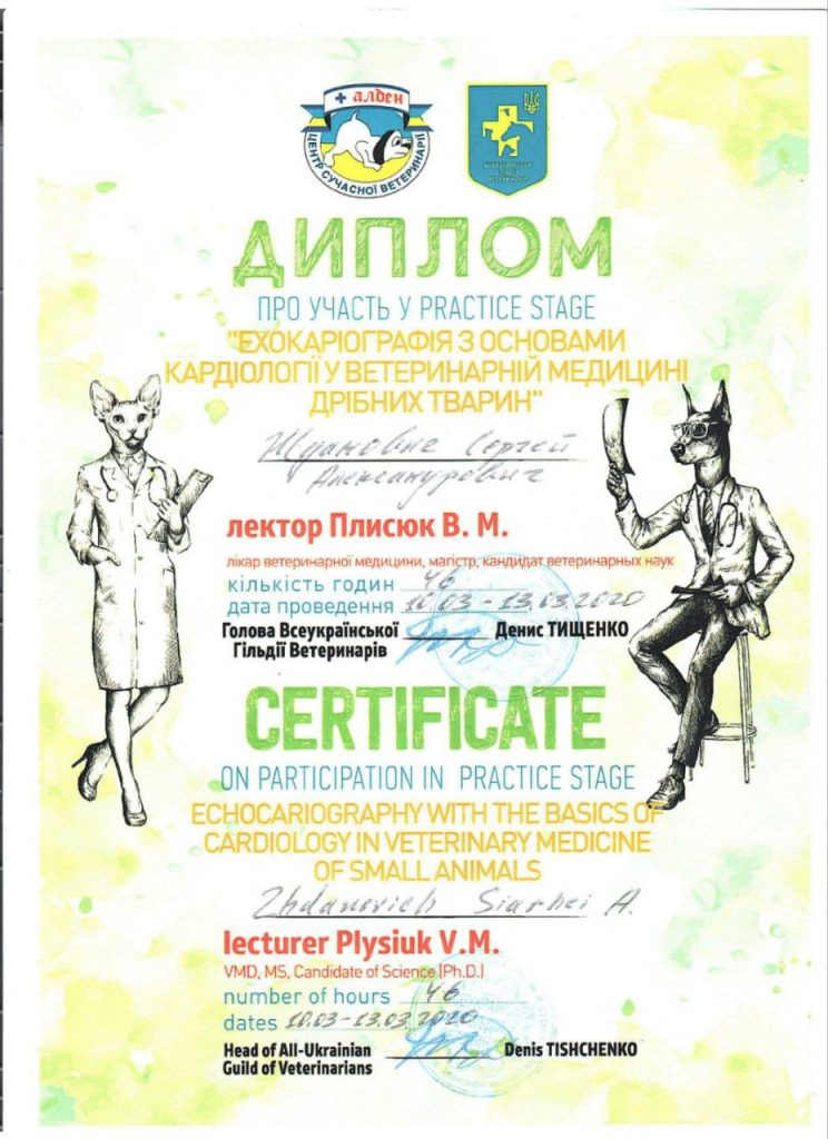zhdanovich-ehokardiografiya-s-osnovami-kardiologii-744x1024 Жданович Сергей Александрович