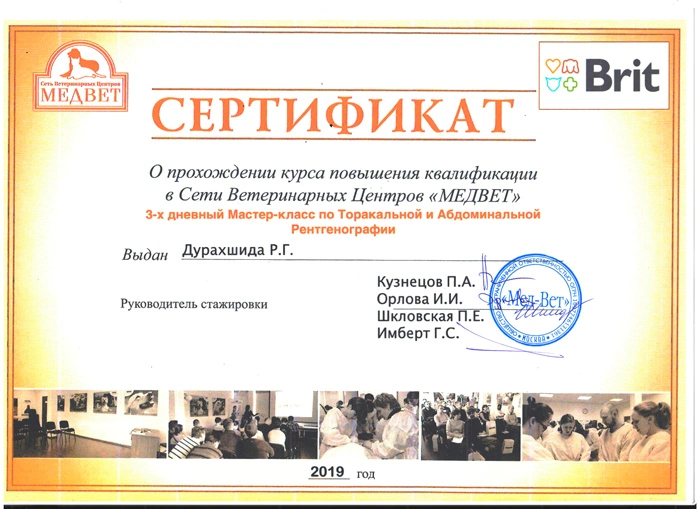 sertifikat-durahshida-r-g-torakalnaya-i-abdominalnaya-rentgenografiya Дурахшида Рустам Гуламович